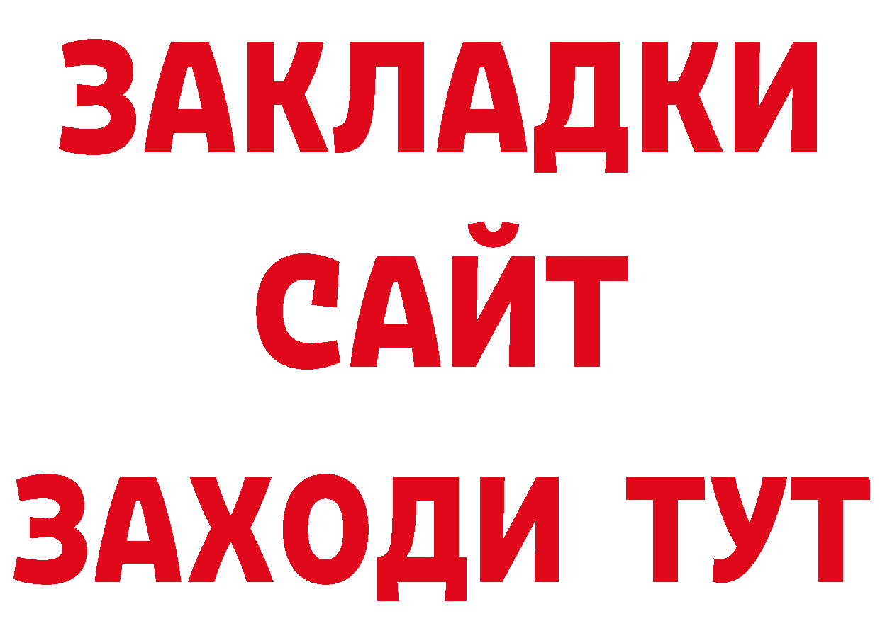 Бутират жидкий экстази зеркало площадка блэк спрут Анжеро-Судженск